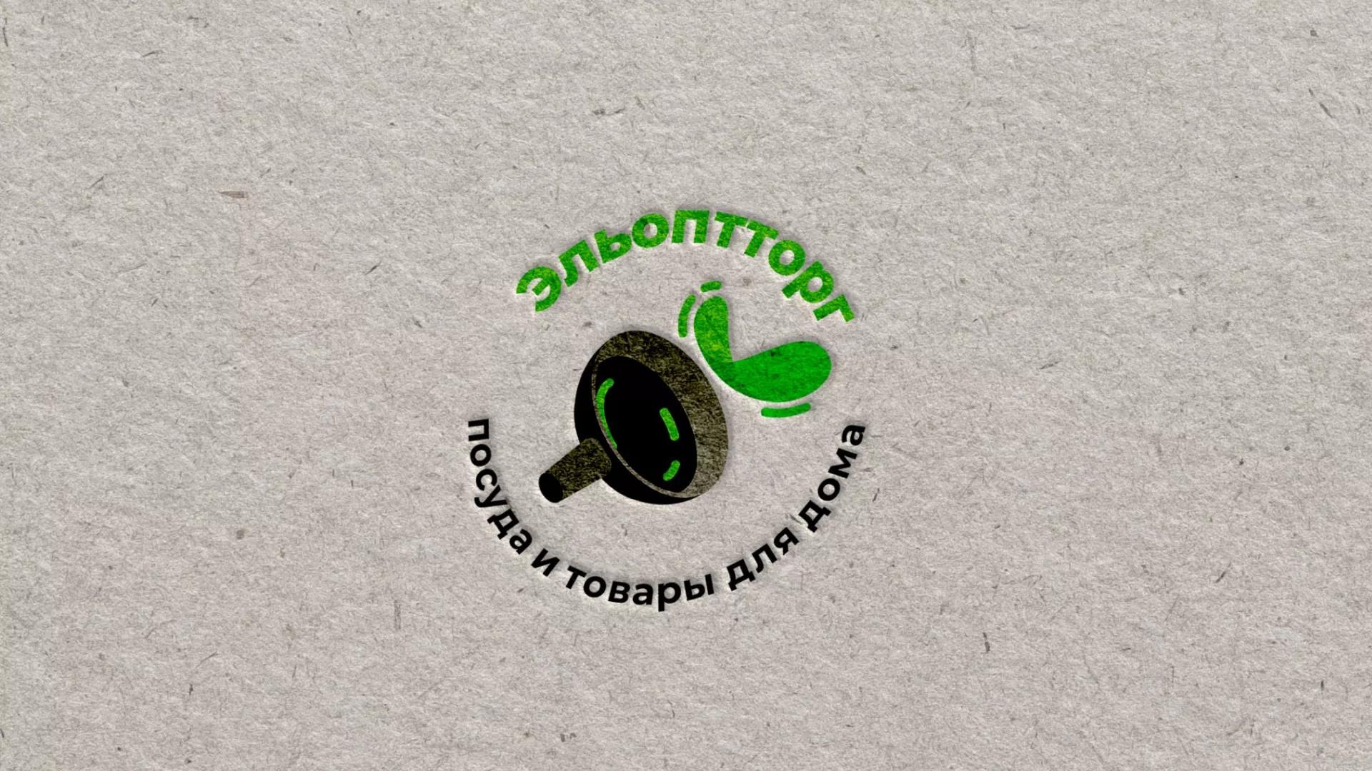 Разработка логотипа для компании по продаже посуды и товаров для дома в Донецке